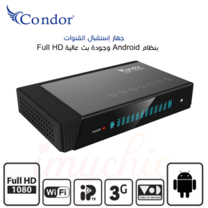 تحديث CONDOR A620
