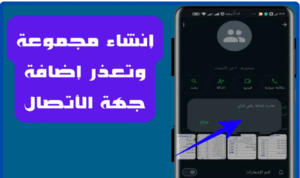 وسائل معرفة من قام بحظرك على الواتساب