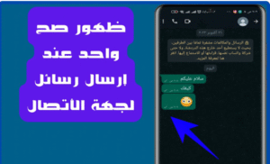 وسائل معرفة من قام بحظرك على الواتساب
