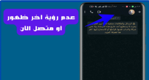 وسائل معرفة من قام بحظرك على الواتساب